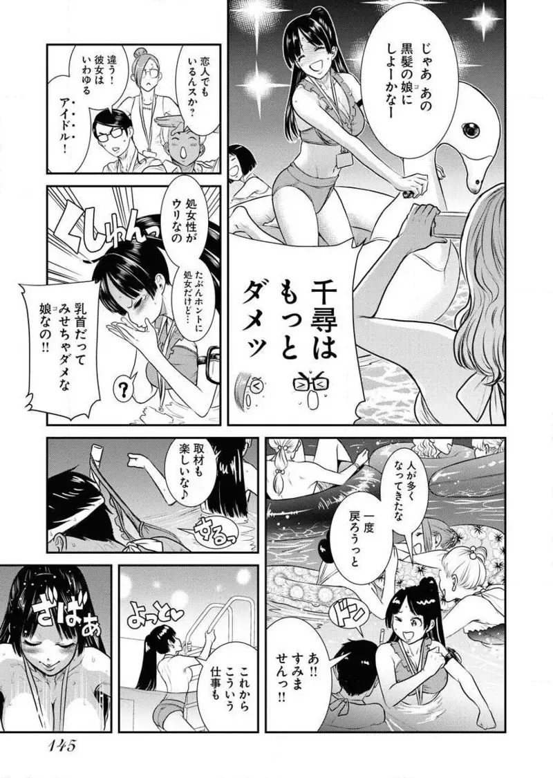 Page 146
