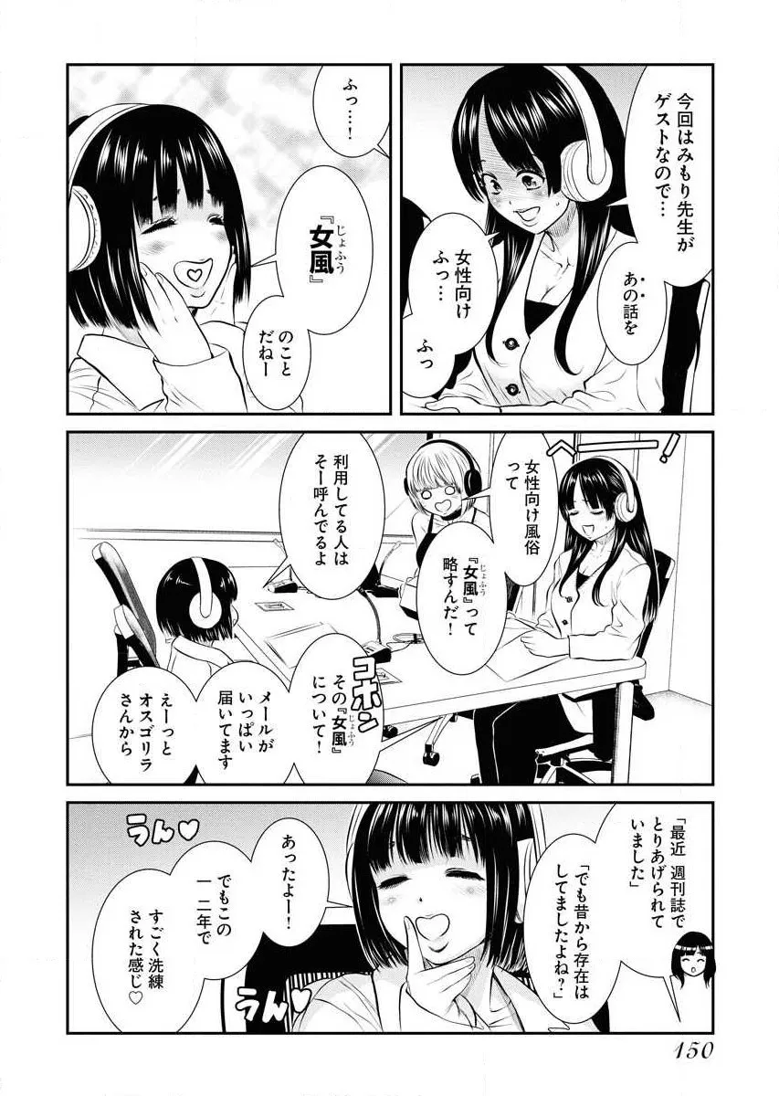 Page 151