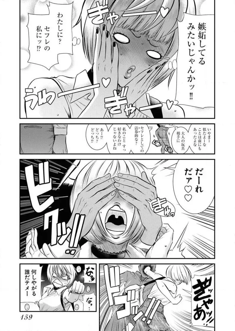 Page 160