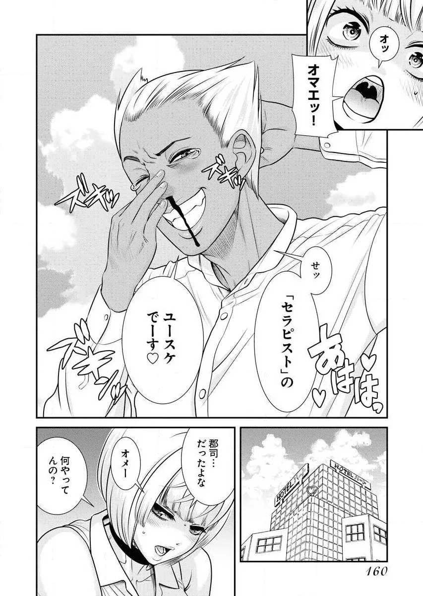 Page 161