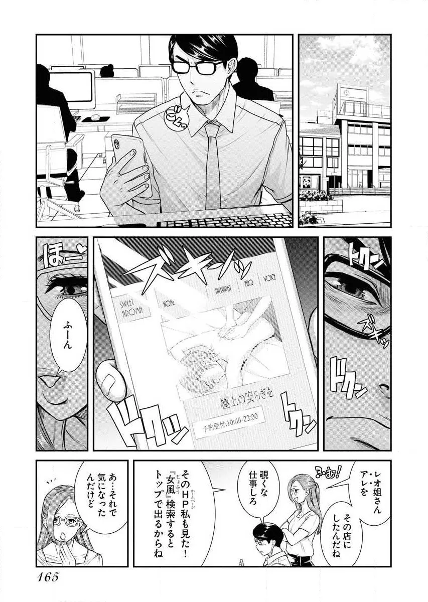 Page 166