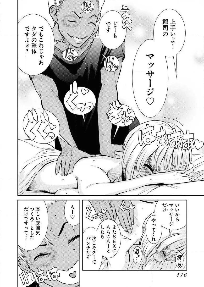 Page 177