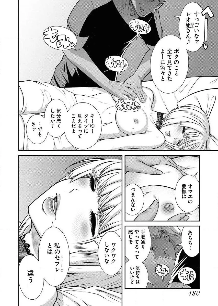 Page 181