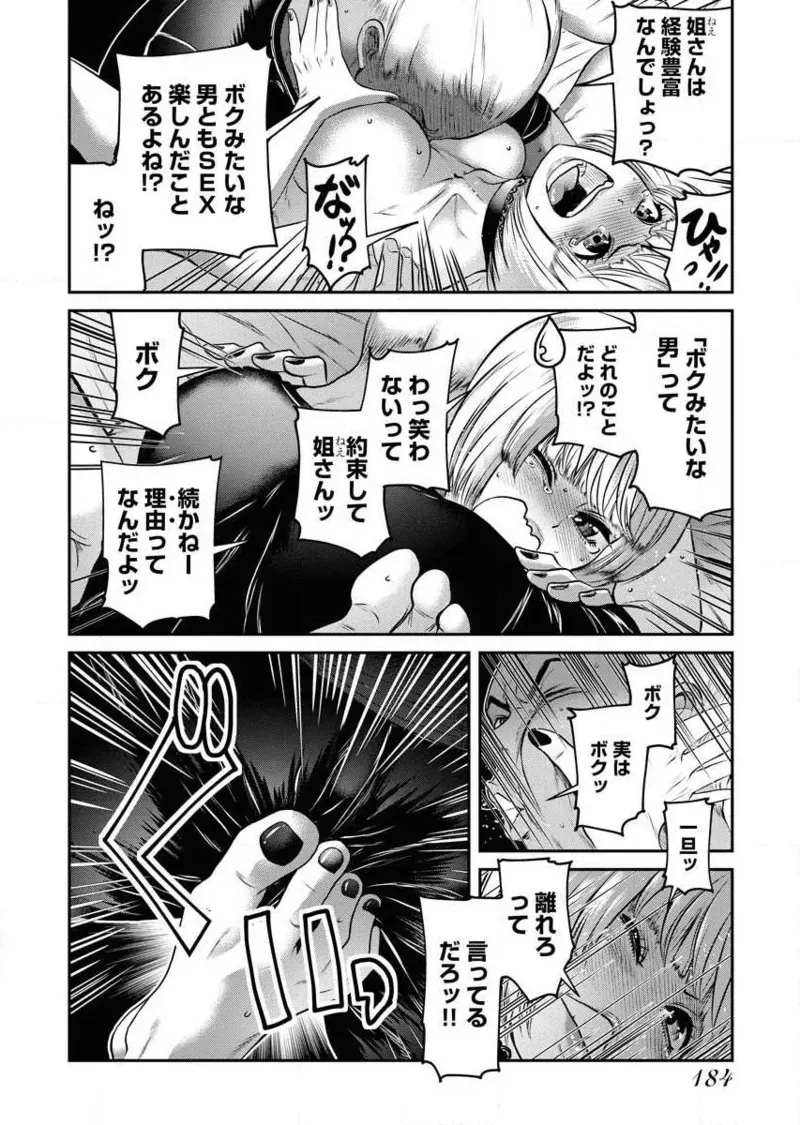 Page 185