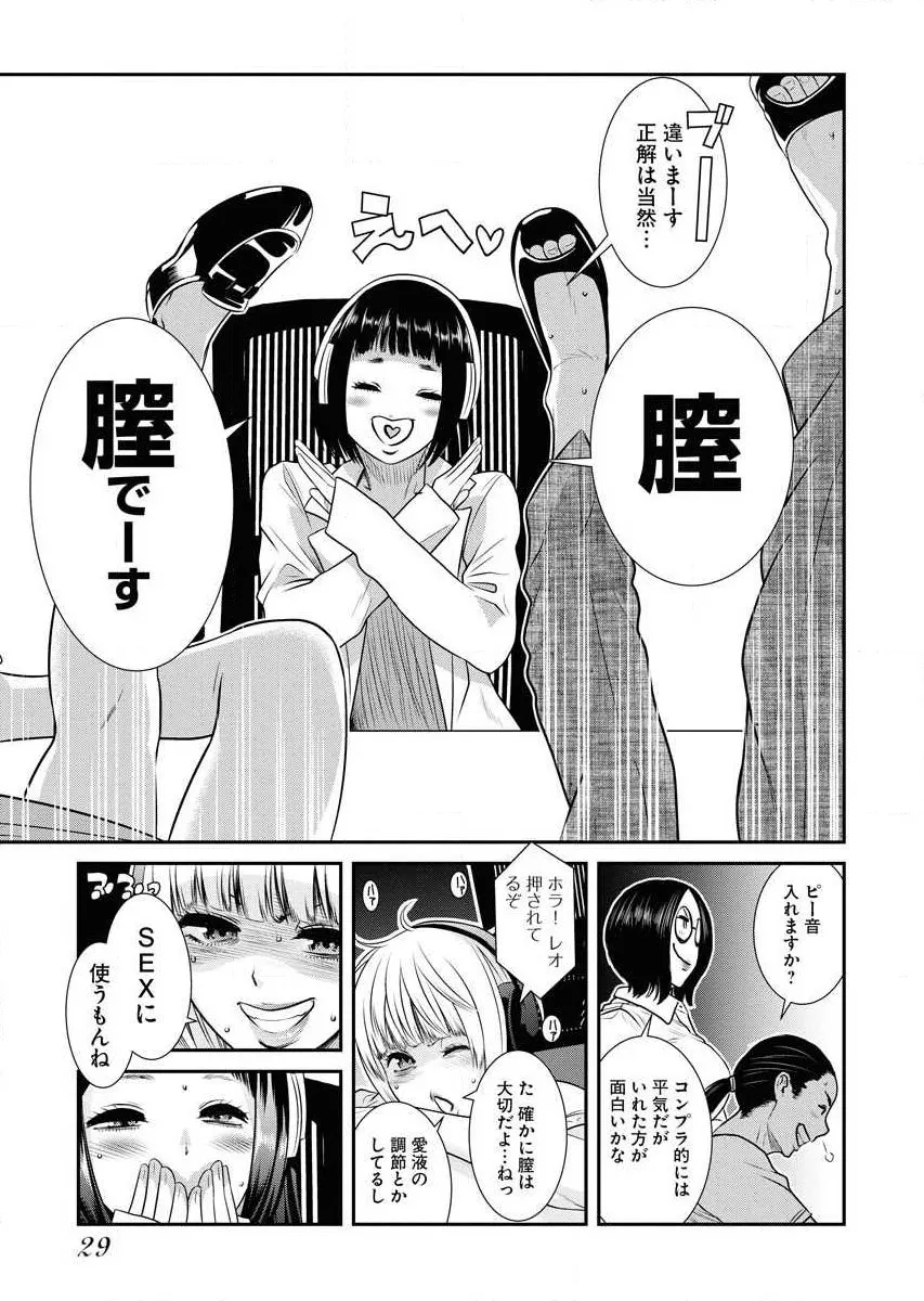 Page 30