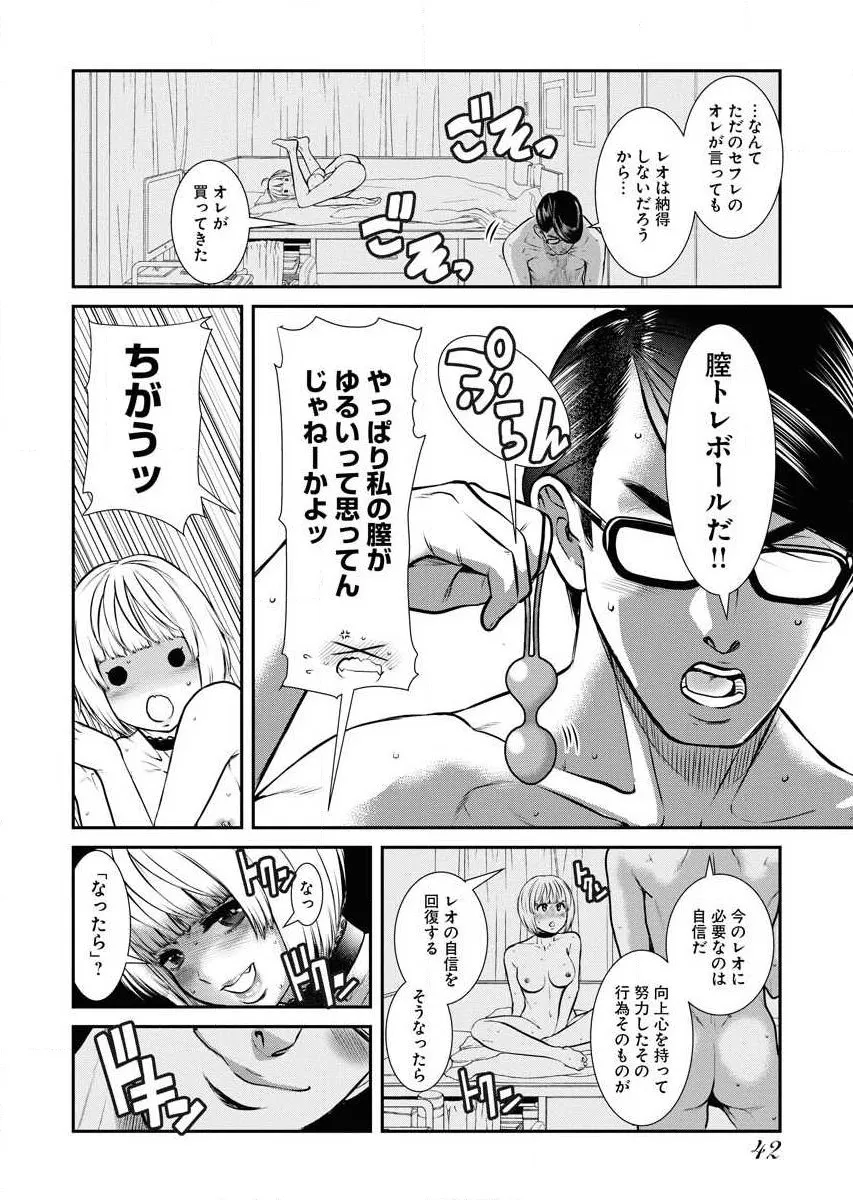 Page 43