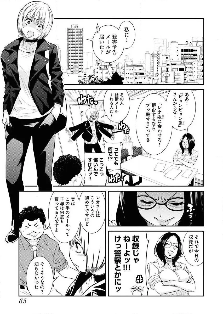 Page 66