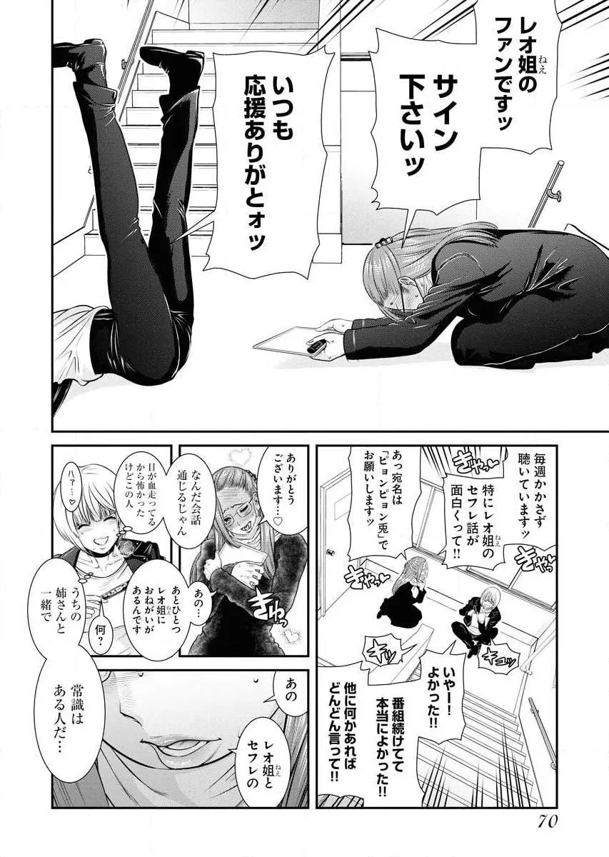 Page 71
