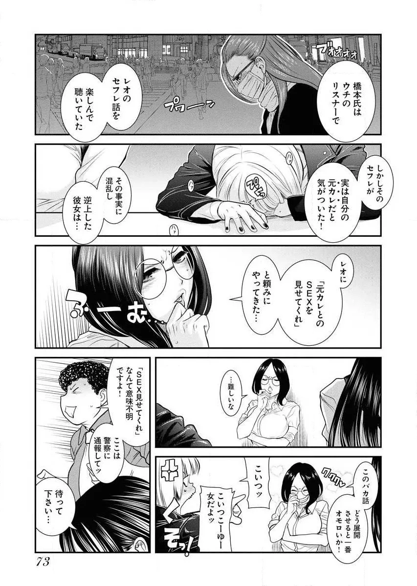Page 74