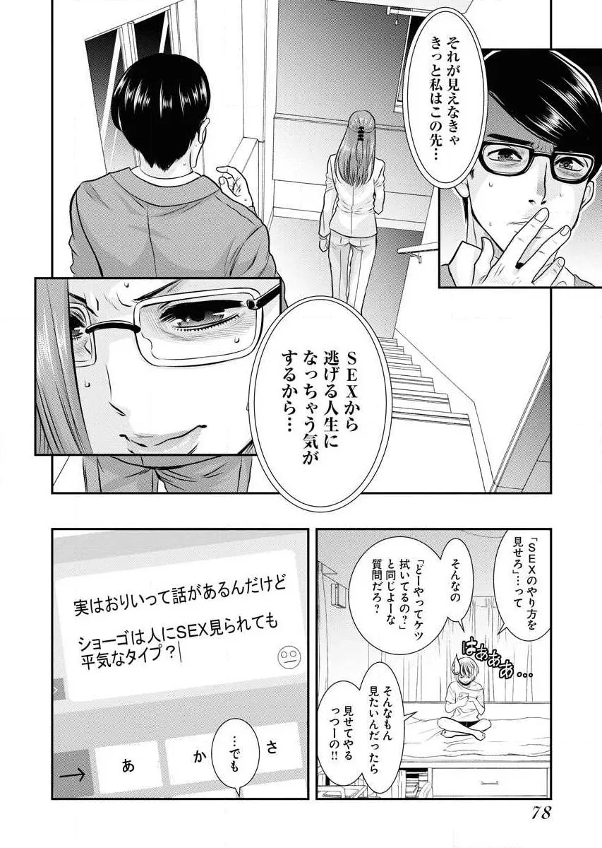 Page 79