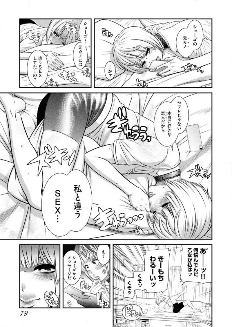 Page 80