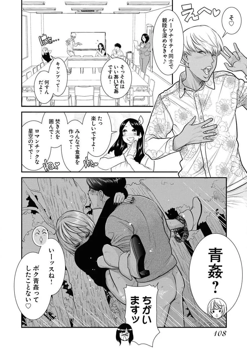 Page 109