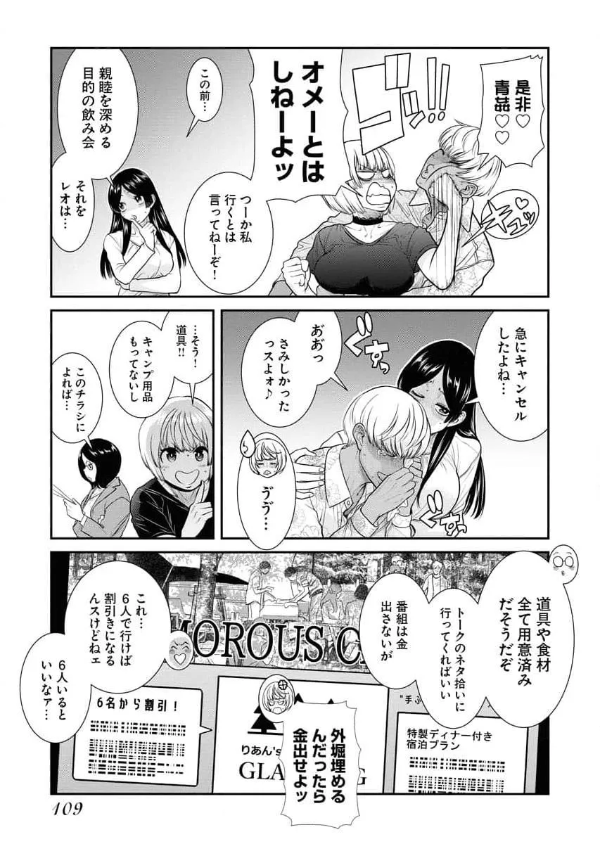 Page 110