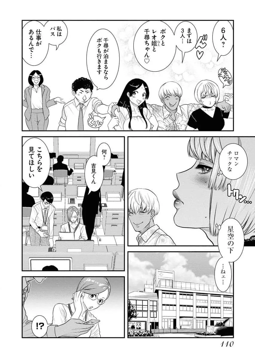 Page 111