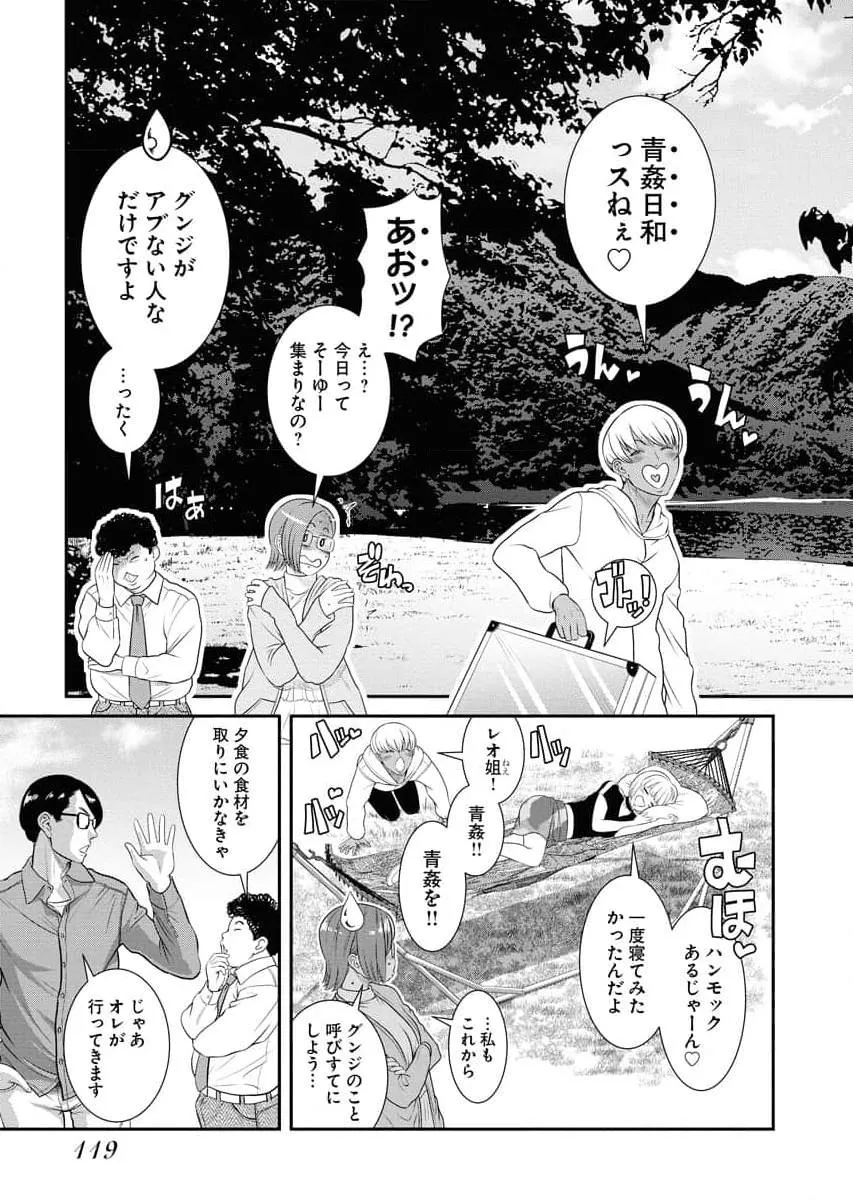 Page 120