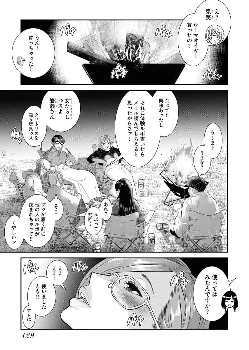 Page 130