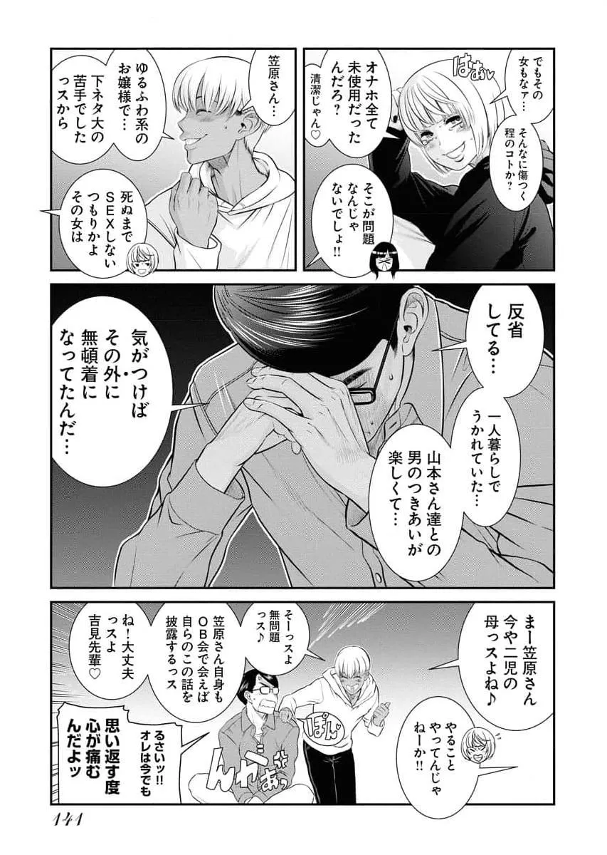 Page 142