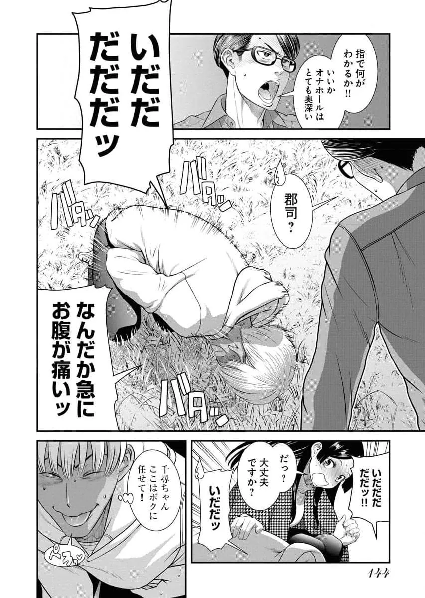 Page 145