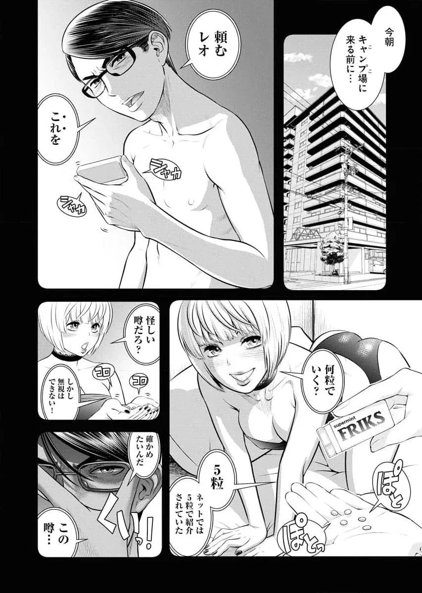 Page 155