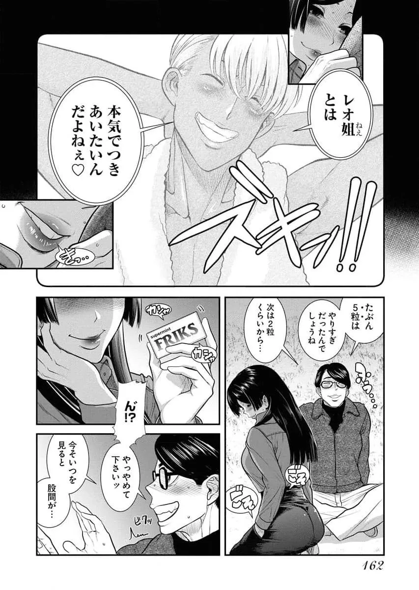 Page 163