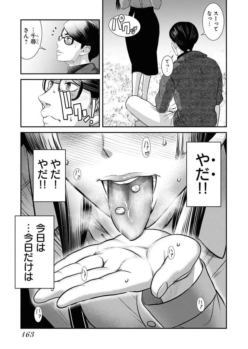 Page 164