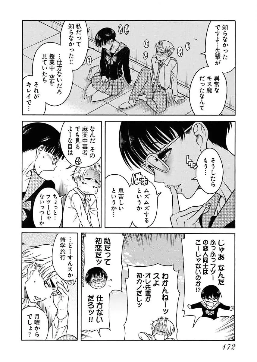 Page 173