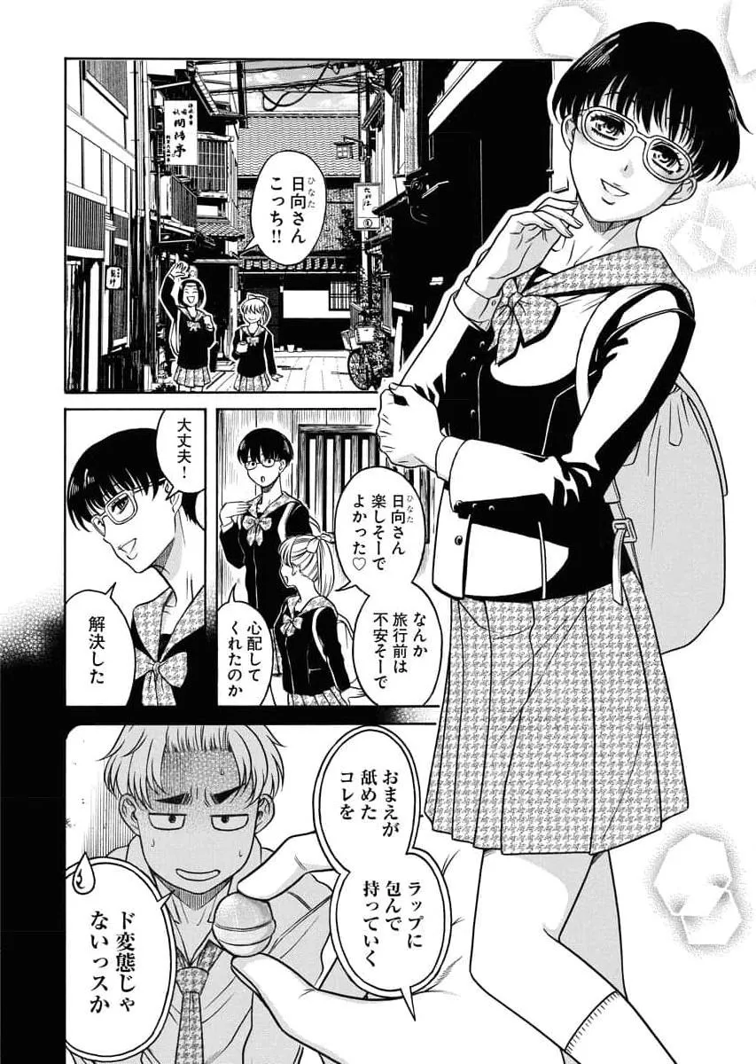 Page 175