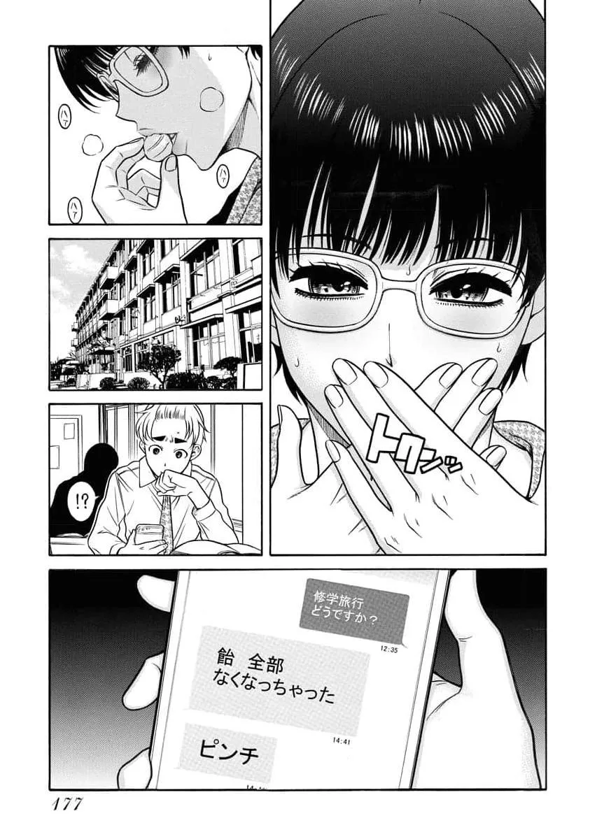 Page 178