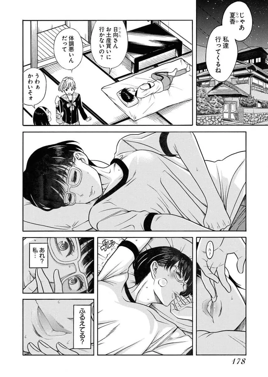 Page 179