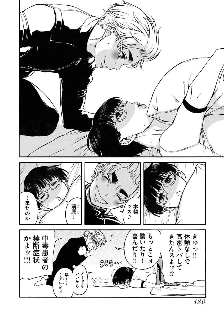 Page 181