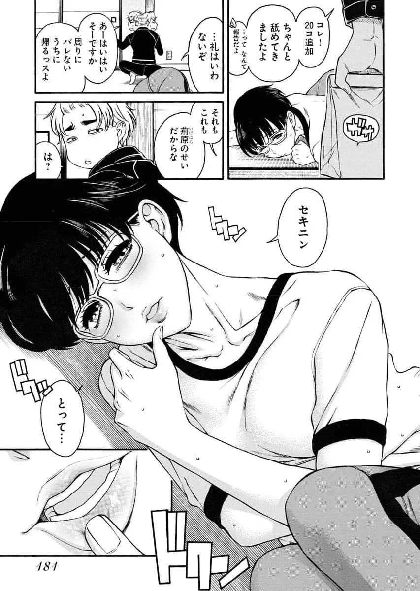 Page 182