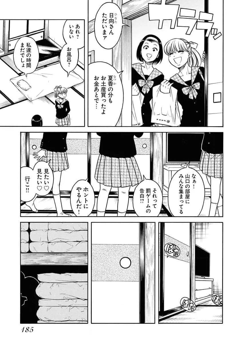Page 186