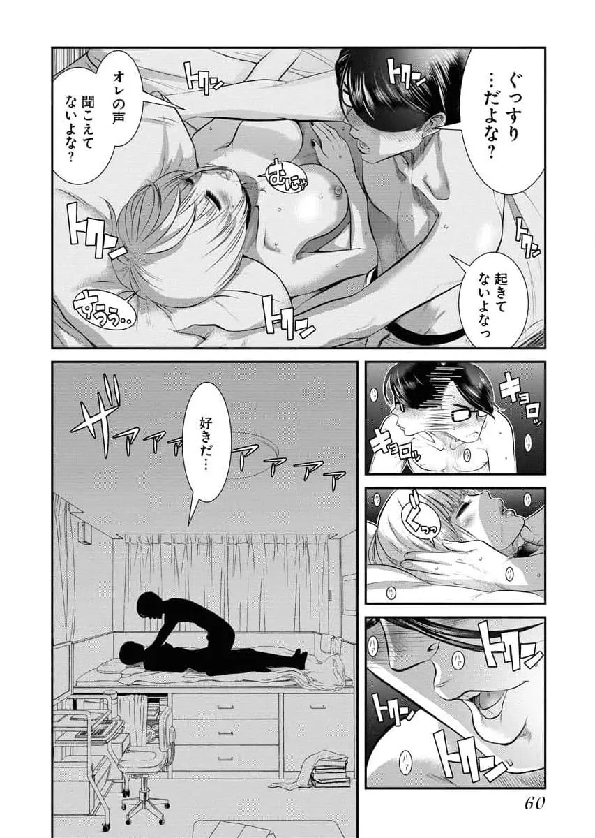 Page 61
