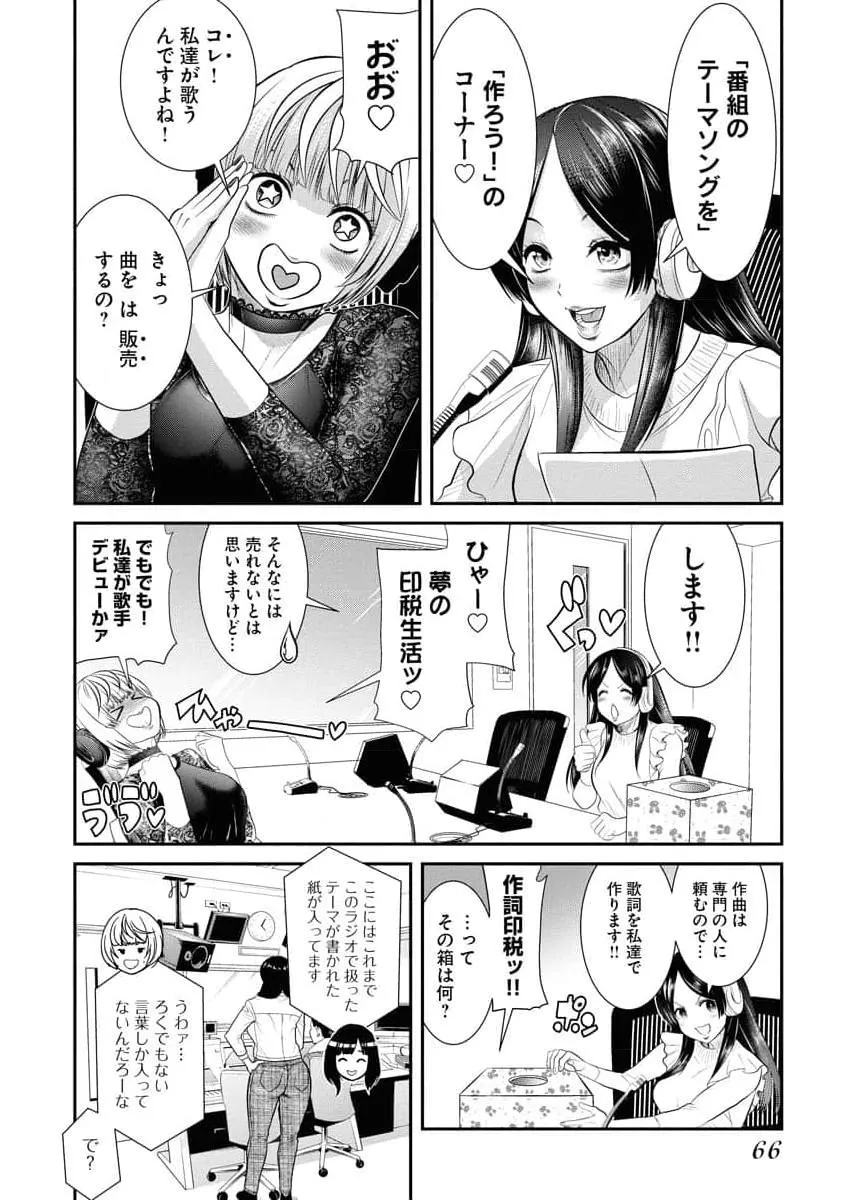 Page 67