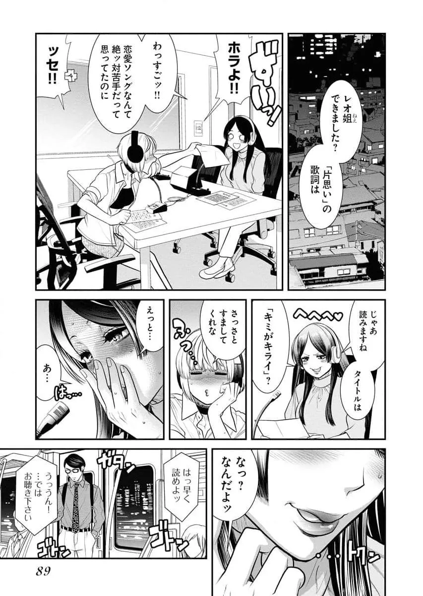 Page 90