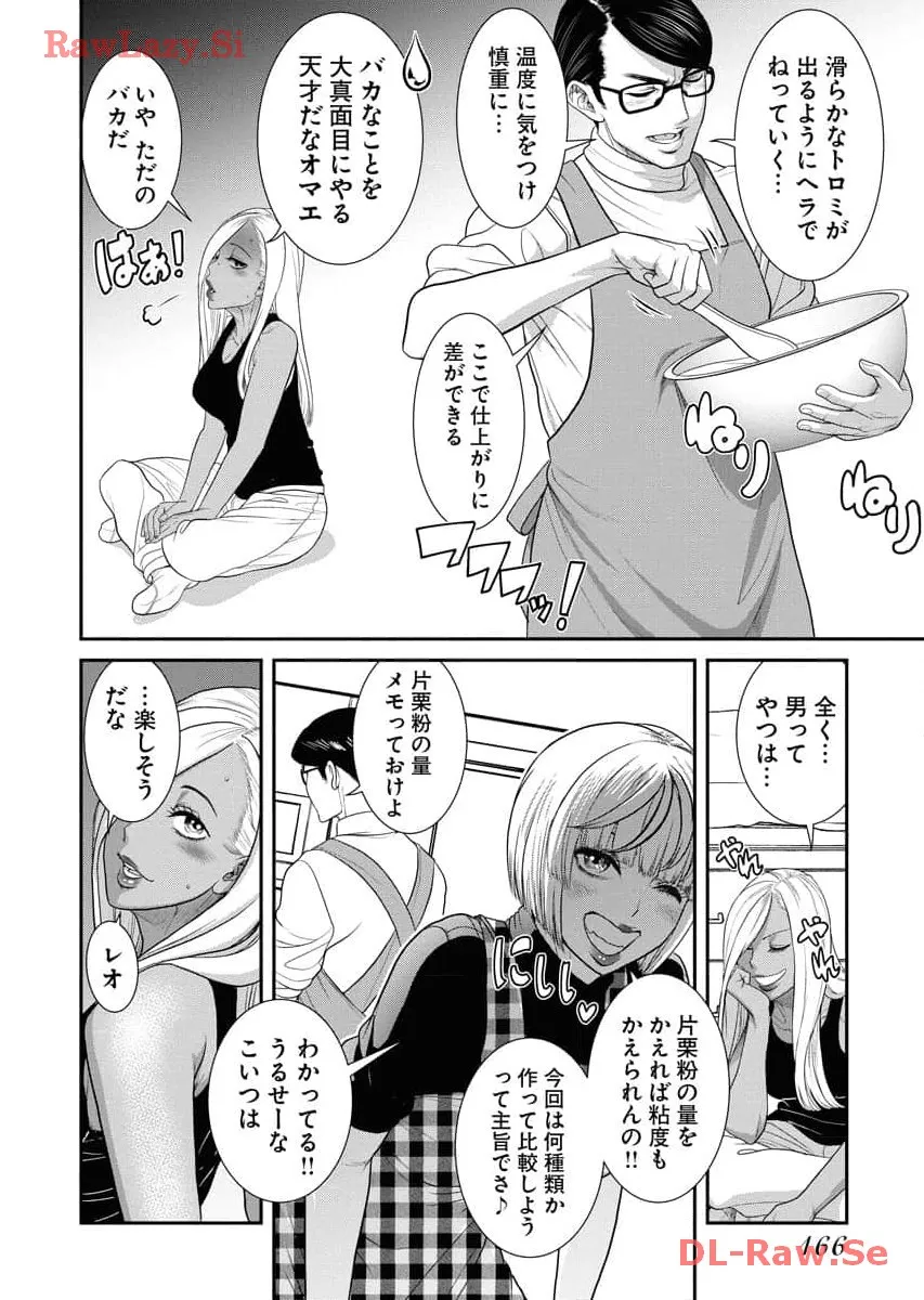 Page 167