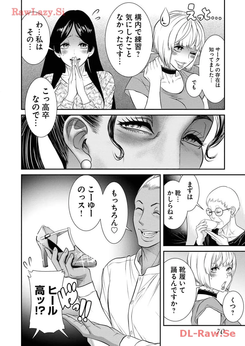 Page 71
