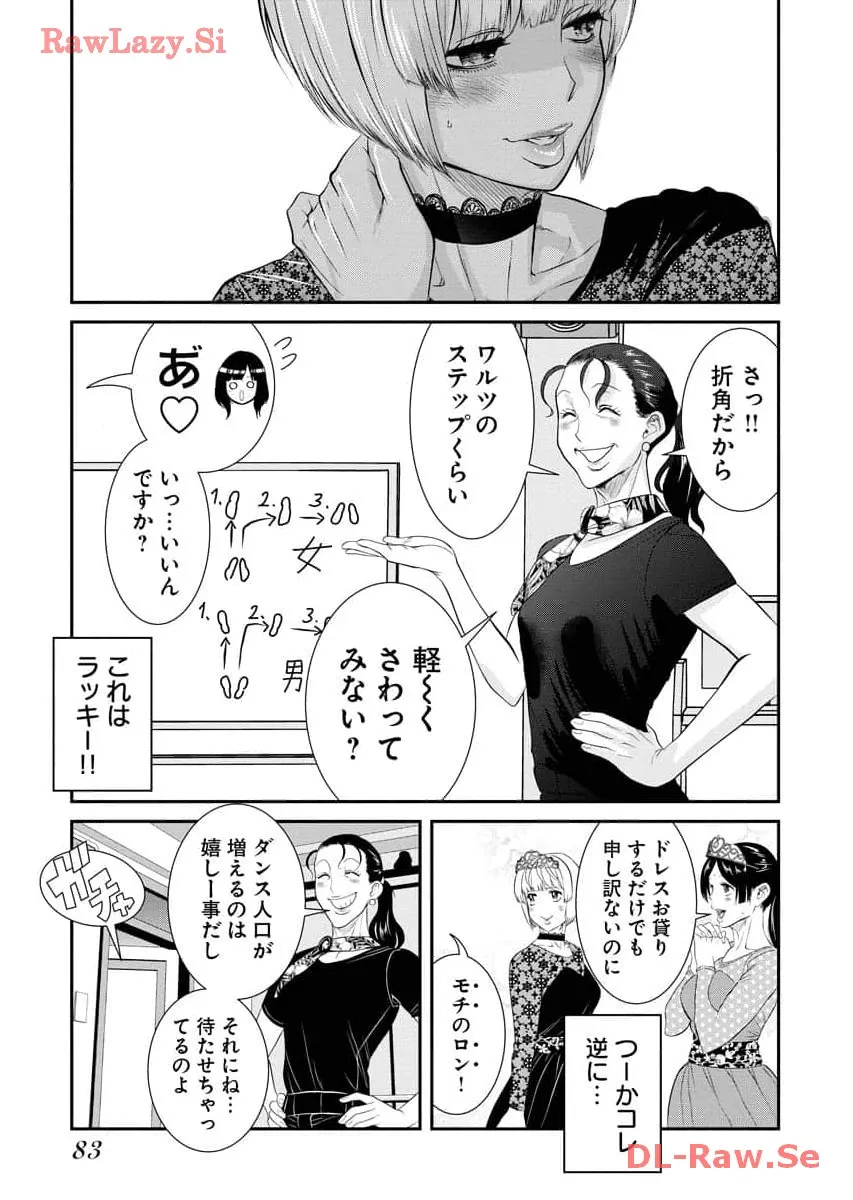 Page 84
