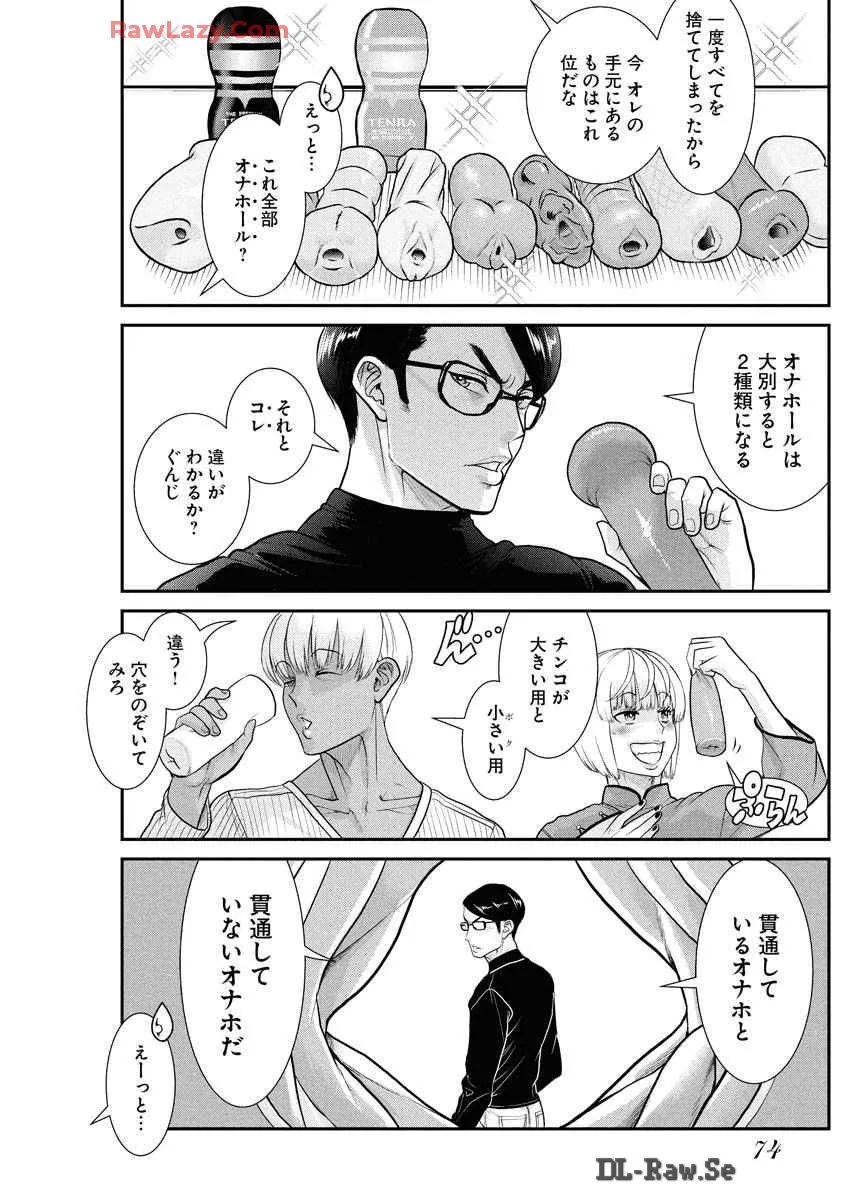 Page 77