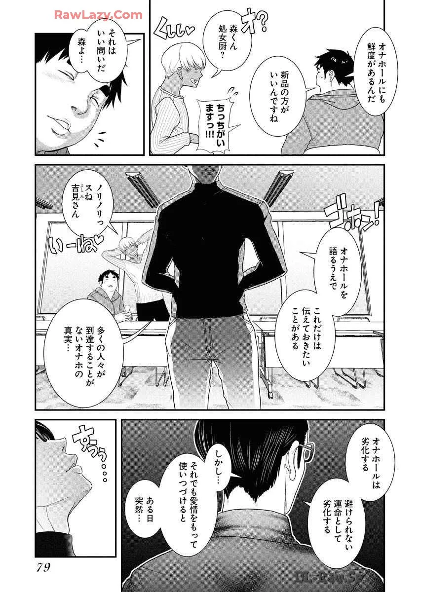 Page 82