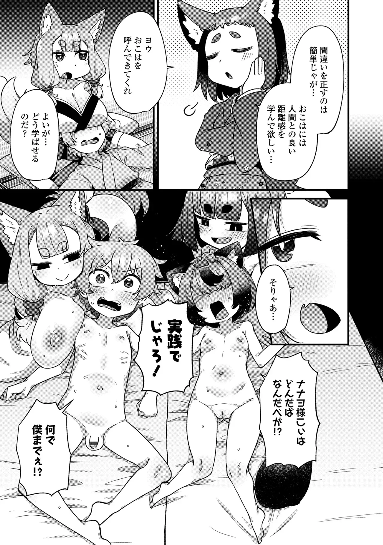 Page 142