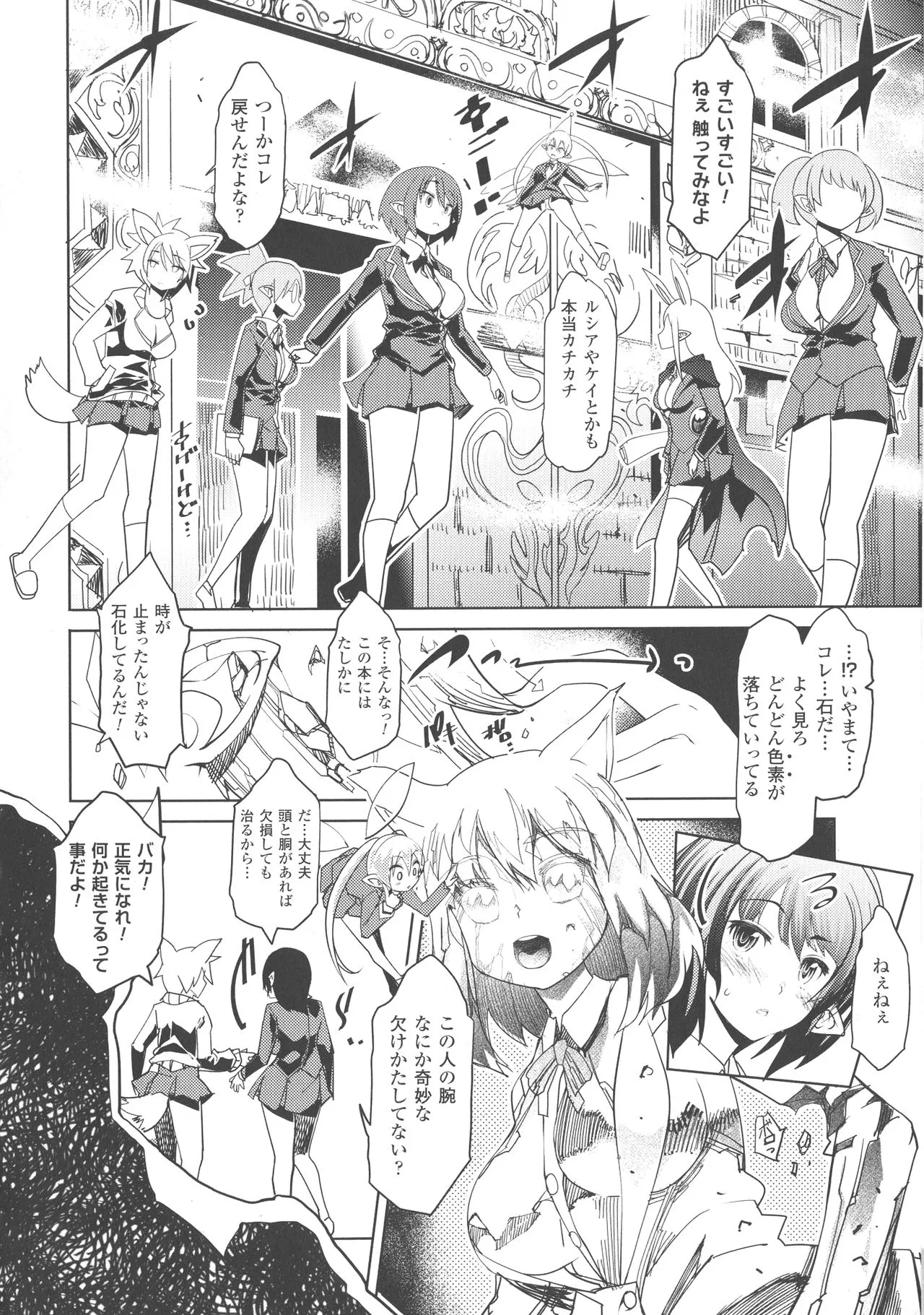 Page 101