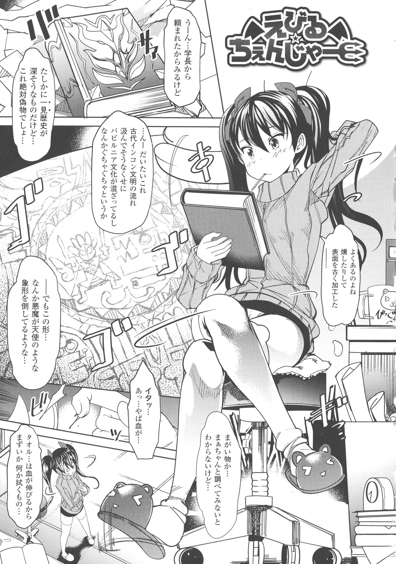 Page 82