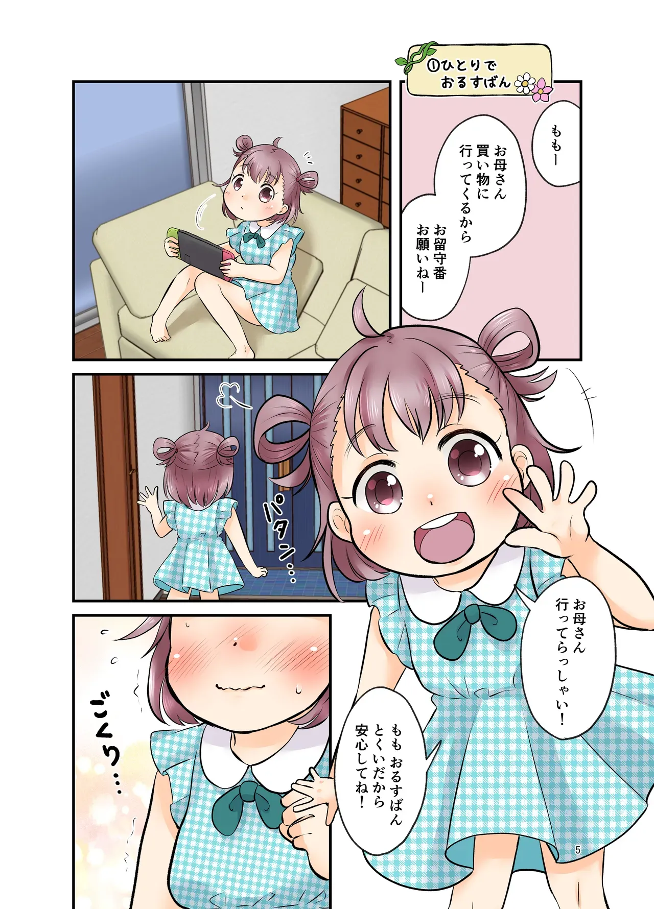 Page 3