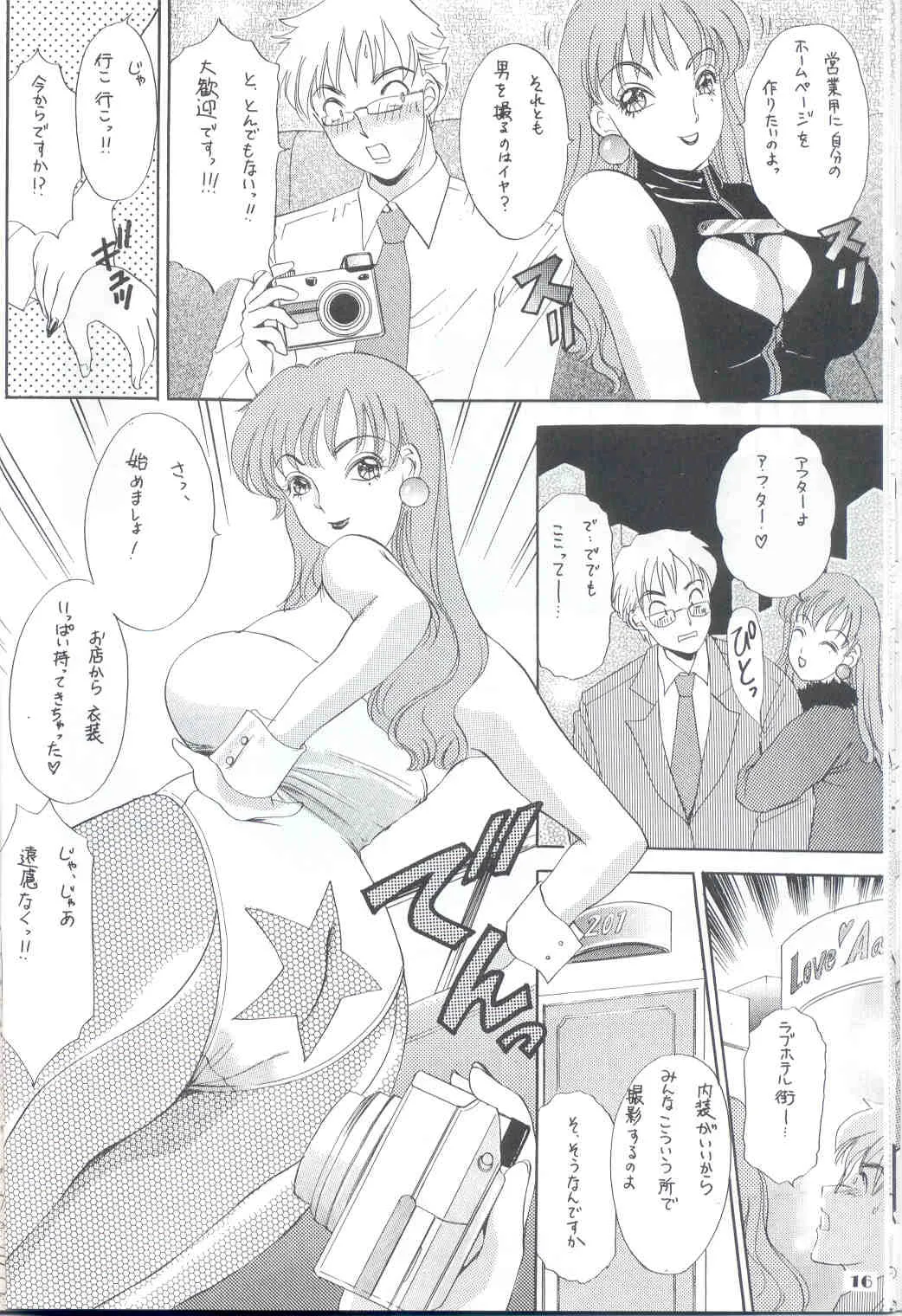 Page 15