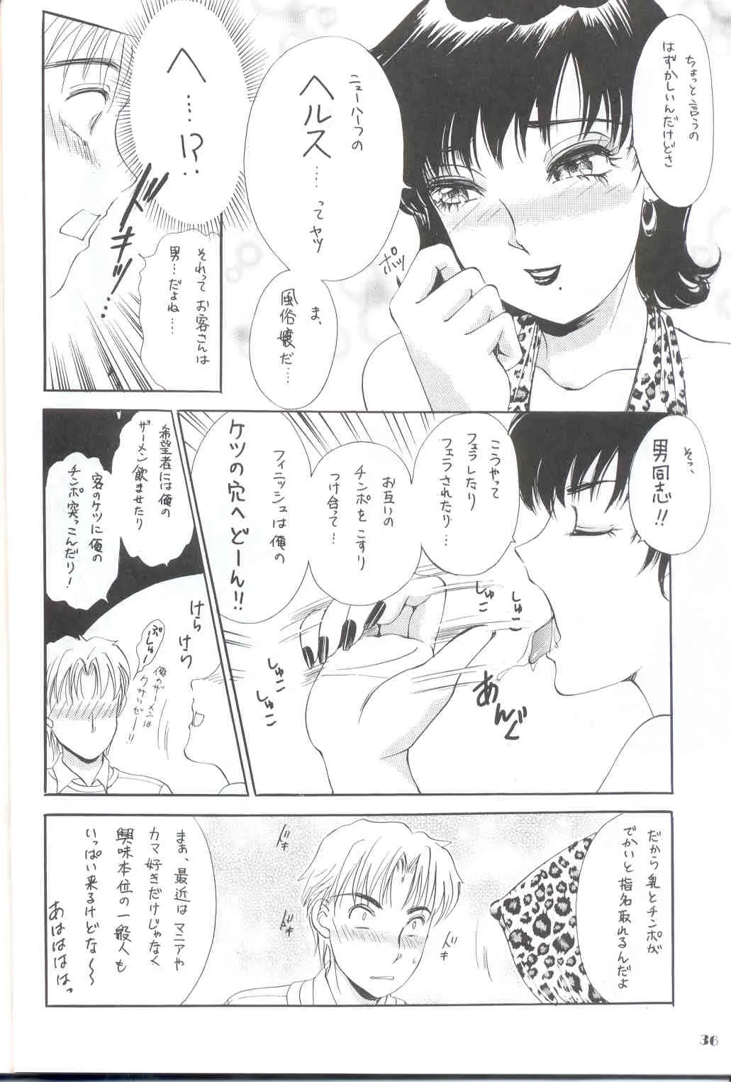 Page 35