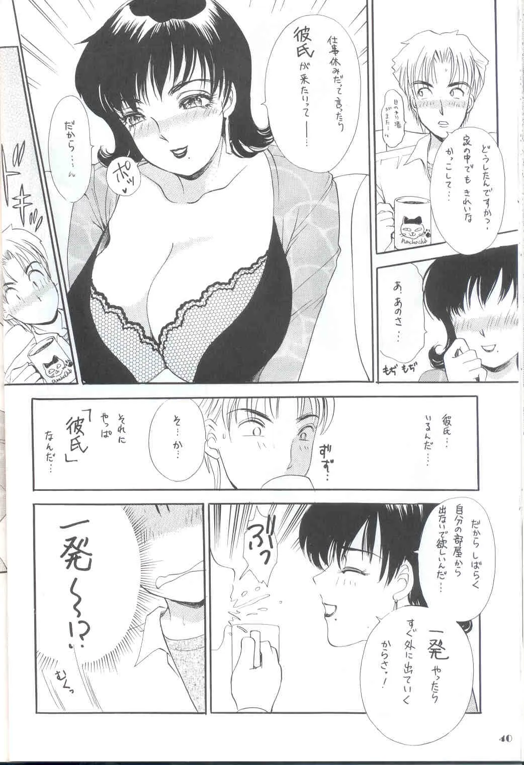 Page 39