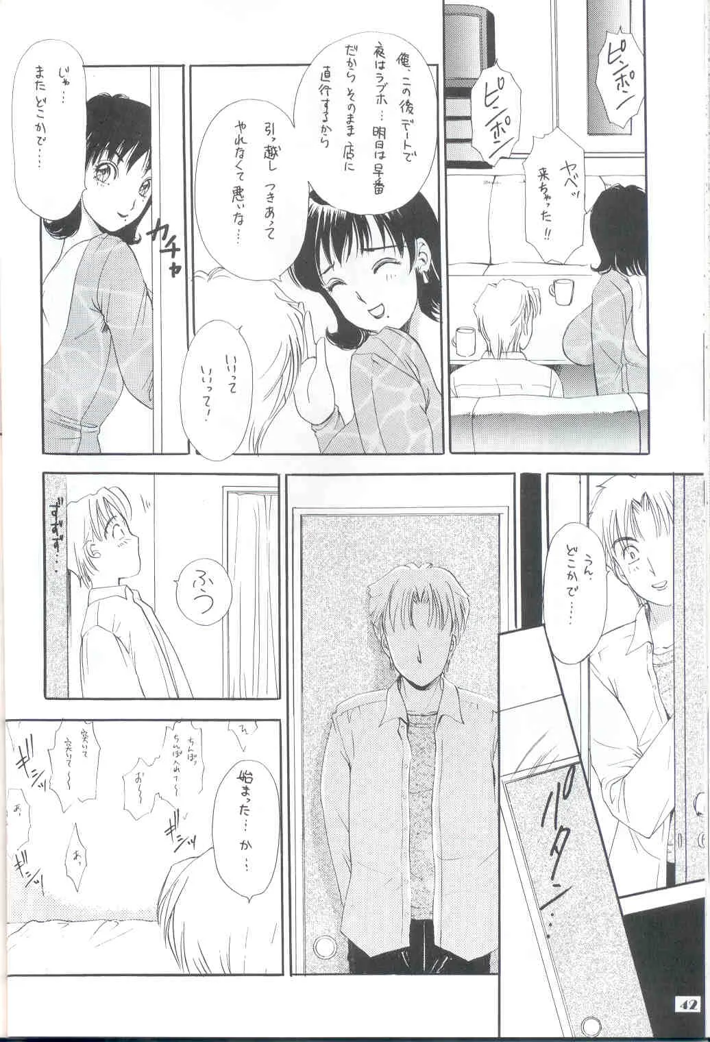 Page 41