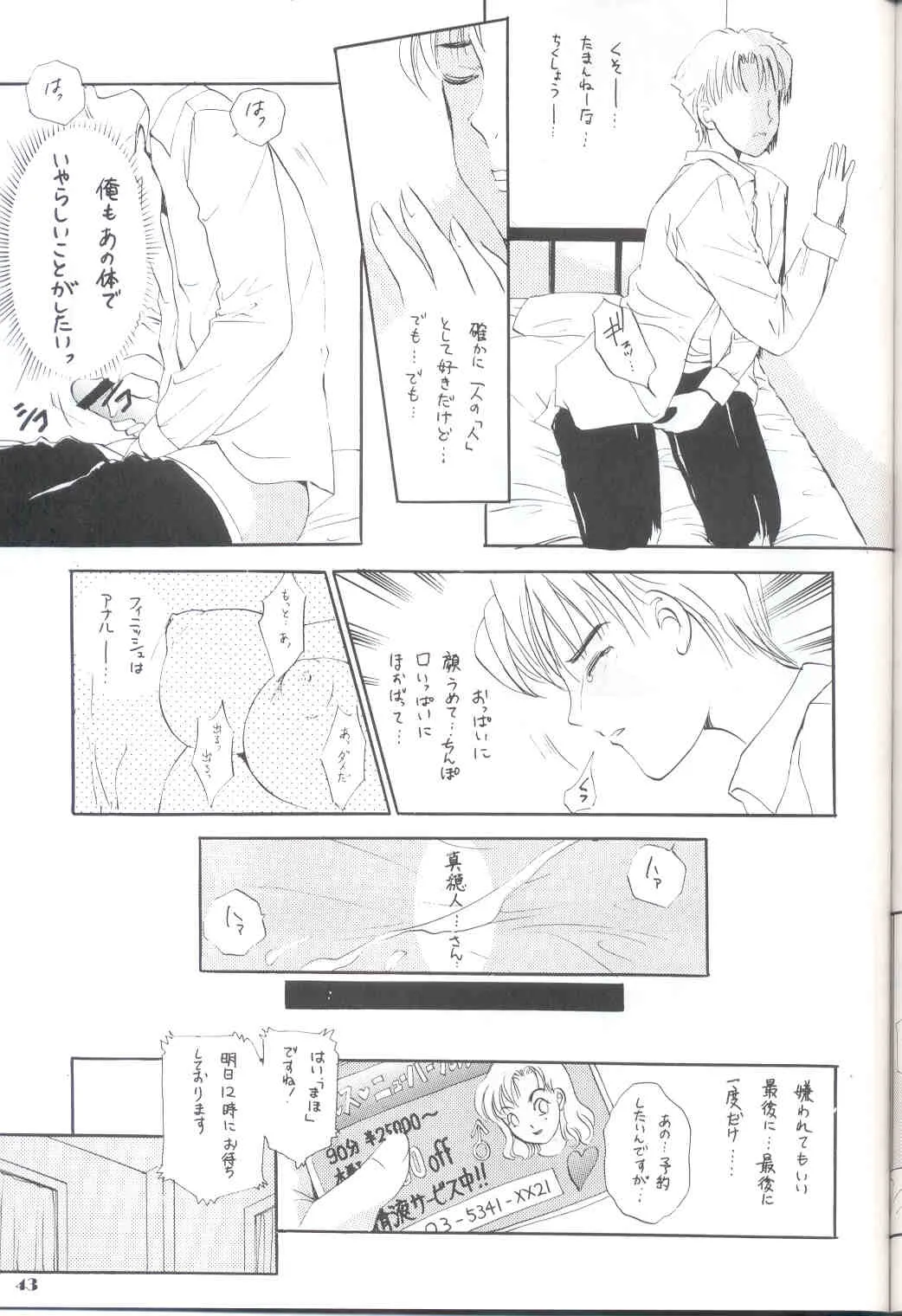 Page 42