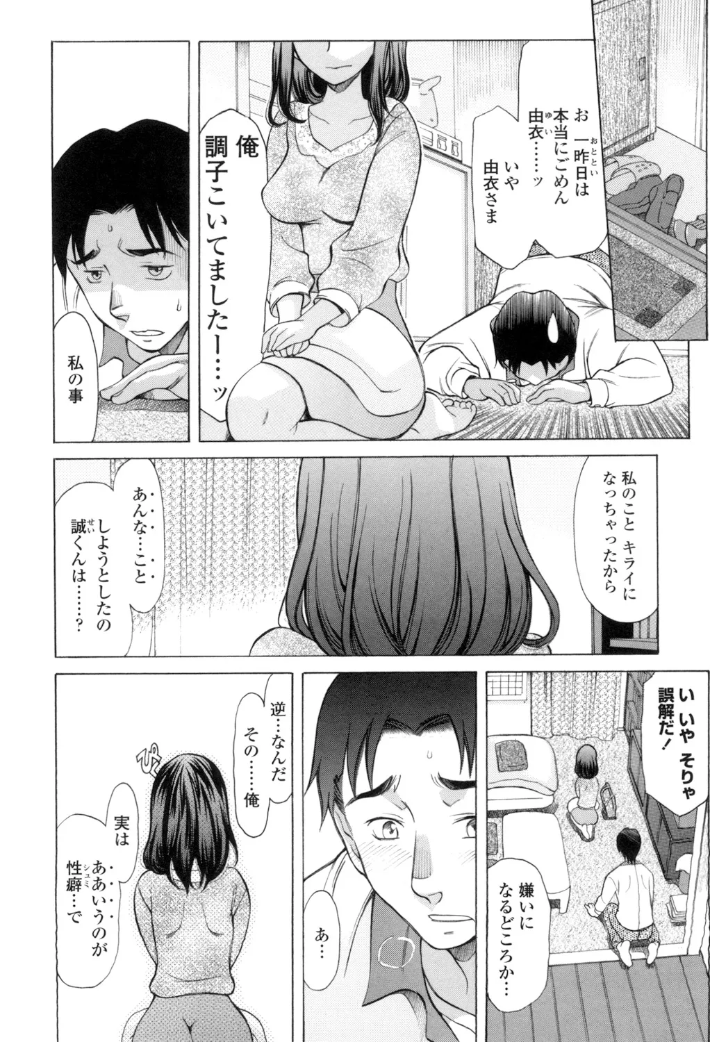 Page 164